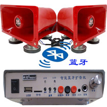 12V 100W Bluetooth loudspeaker stall selling horn selling goods cough sound car propaganda Horn