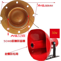 50W horn accessories for maintenance horn 50W tweeter voice coil 50W sound membrane for Speaker