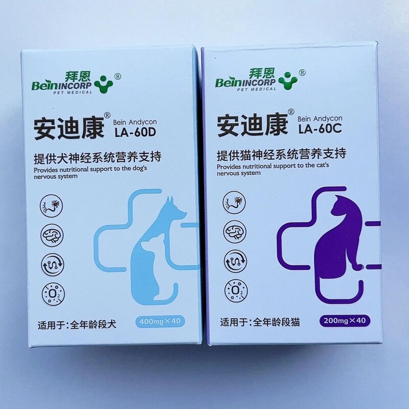 Bein Baien Ankang Pet Neurotranquilizer Cat Neurotherapy Cat and Dog Neuro Nutritional Supplement