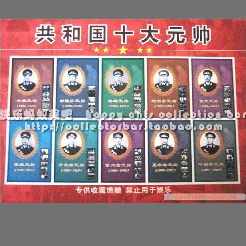 Collection Poker) Art Poker Xiaoming Series Ten Marshals Hardcover Gift Box Edition Poker 10 Sets