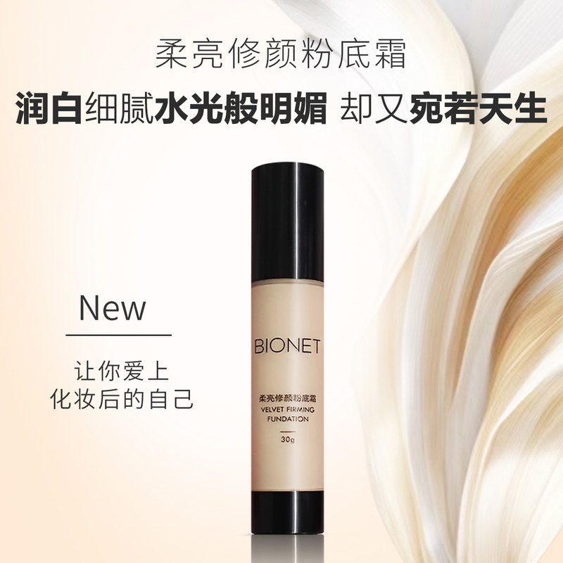 [Foundation Cream] Bai Neng Soft Brightening Repair Foundation Cream, Natural Makeup Concealer, Long-Lasting Brightening Skin Tone Foundation Liquid