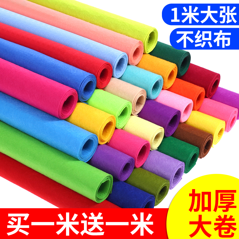 Color non-woven fabric non-woven fabric handicrafts diy material package large felt cloth thick kindergarten performing clothing