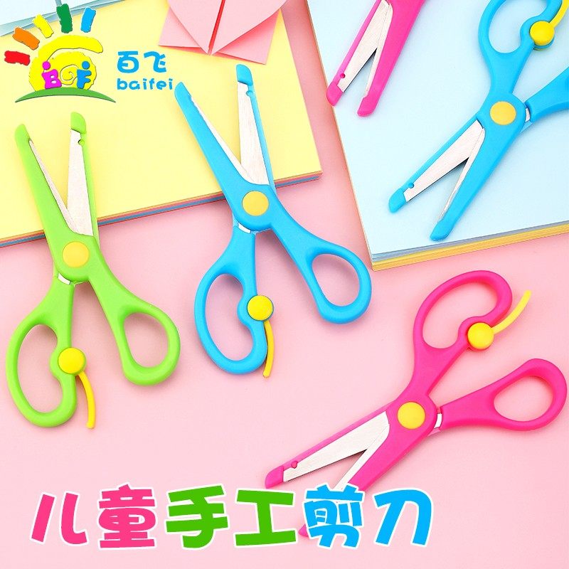 Children's scissors elastic scissors labor-saving hand-cut kindergarten diy hand-made cartoon stationery scissors