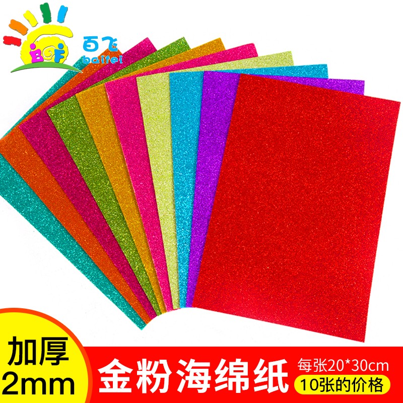 Colored gold powder sequin sponge paper thickened EVA glitter foam paper tape adhesive green onion paper handmade DIY material