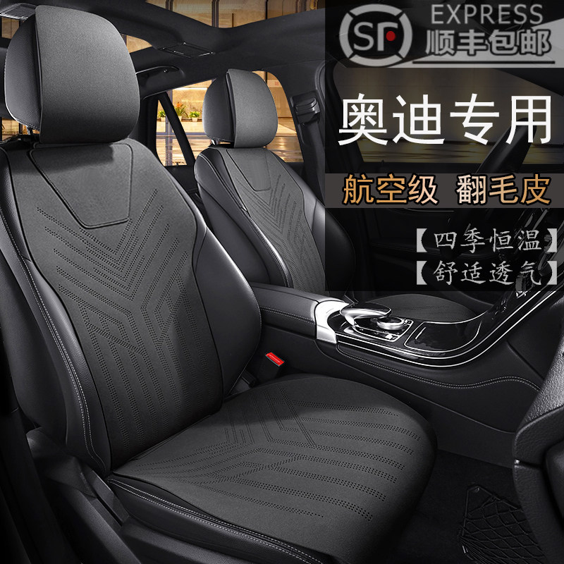 Подушка для автокресла Audi four seasons универсальный зимний меховой чехол для сиденья с высокой вентиляцией, тонкая подушка для седла, полупакет