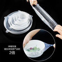 Silicone fresh-keeping cover Refrigerator multi-function cling film Universal food-grade sealed bowl cover Reusable stretch film