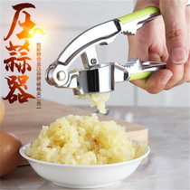 Manual stainless steel garlic puree squeezer Garlic garlic press Garlic stirrer Household garlic pounding garlic peeling garlic squeezer