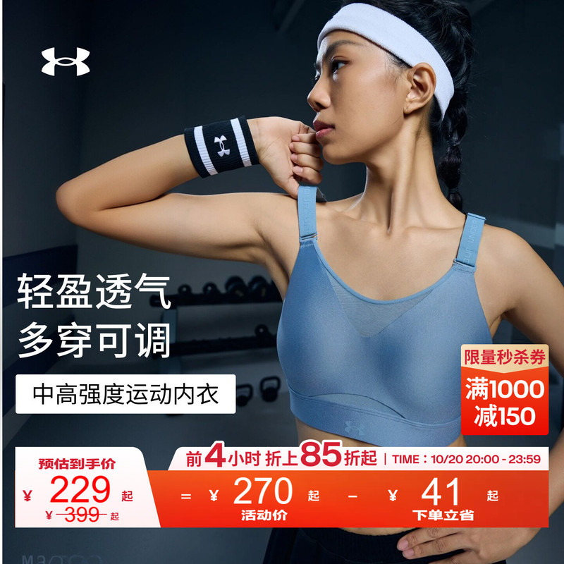 Under Armour Official Ua Infinity2 Small 8Bra Women's Medium and High Intensity Training Yoga Sports Bra Vest Under Armour Official Ua Infinity2 Small 8Bra Women's Medium and High Intensity Training Yoga Sports Bra Vest