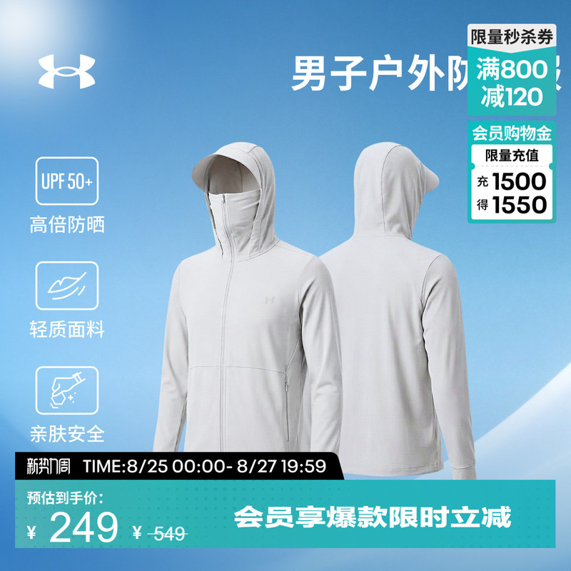 Under Armour Official Ua Men's Outdoor Training Sports Upf50+ Hooded Breathable Lightweight Sun Protection Clothing