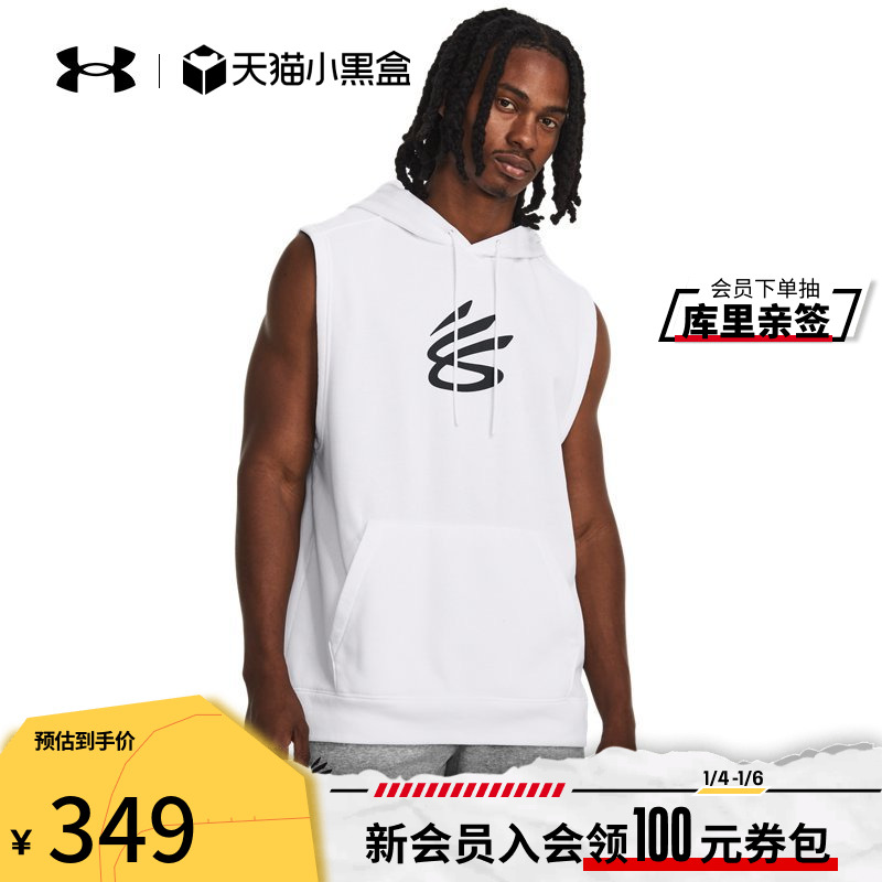 Anderma official UA curry Curry fleeche man grabbing suede cap basketball sports vest 1374301-Taobao