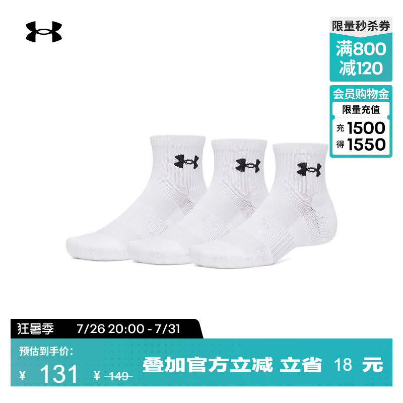 Under Armour Official Ua Spring and Summer Performance Lightweight Training Sports Socks for Couples - 3 Pairs Pack 6009686