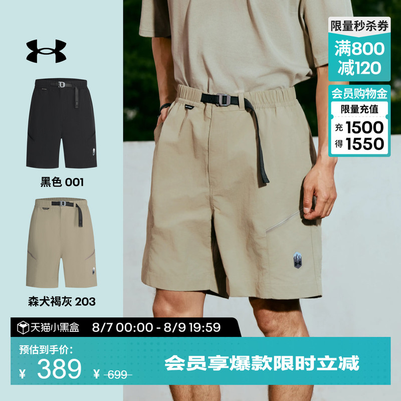 Under Armour Official [Urban Outdoor Series] Ua Spring and Summer Urban Outdoor Men's Sports Casual Shorts
