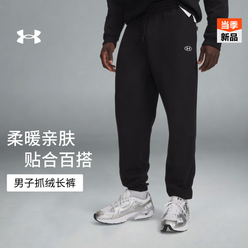 Under Armour Official Ua Rival Fleece Gym Men's New Fleece Sports Casual Loose-Fitting Jogger Pants