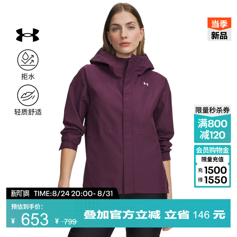 Under Armour's Official Ua Cloudstrike Women's New Autumn Water-Repellent Lightweight Sports Outdoor Jacket Under Armour's Official Ua Cloudstrike Women's New Autumn Water-Repellent Lightweight Sports Outdoor Jacket