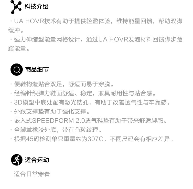 小神价 安德玛 HOVR Phantom Slip Camo 男子运动休闲鞋 图8