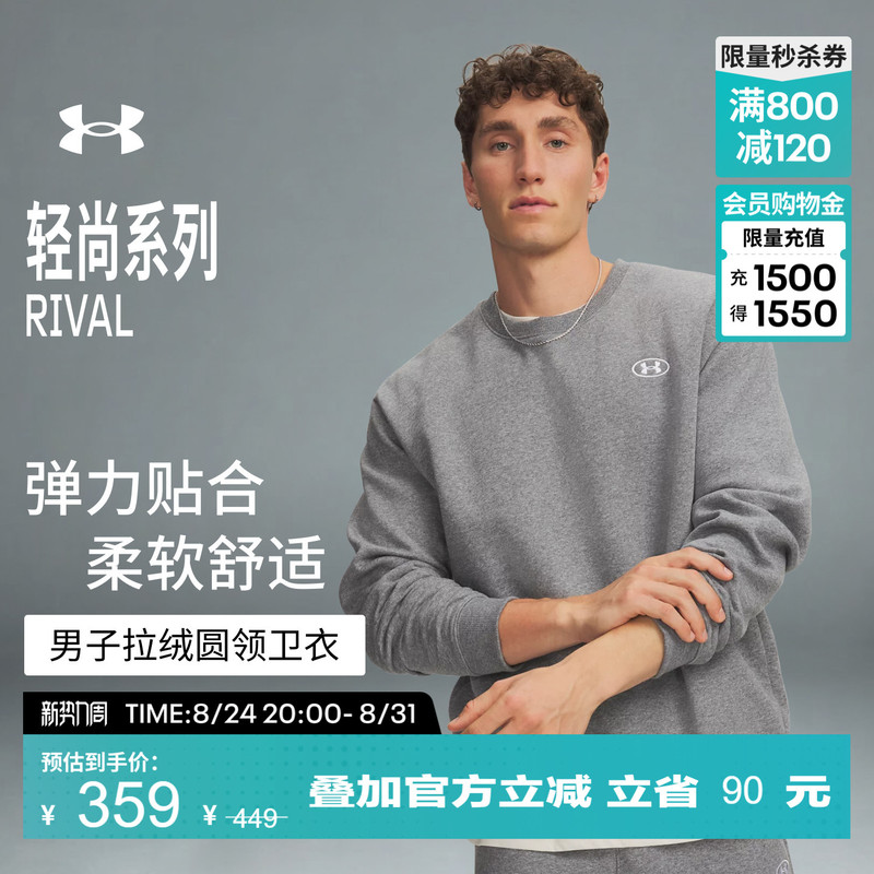 Under Armour Official Ua Rival Flc Men's New Fleece Sports Casual Round-Neck Pullover Long-Sleeved Sweatshirt