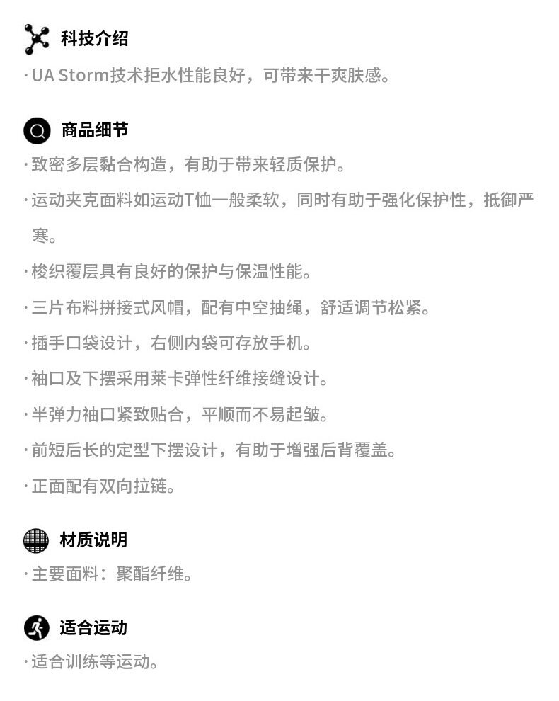 Under Armour 安德玛 UA Swacket 男式连帽运动训练夹克 1320710 聚划算多重优惠折后¥313.78包邮