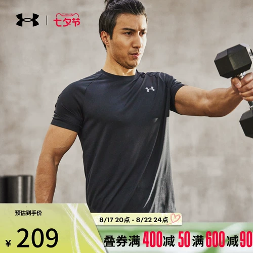 И официальный официальный UA Tech 2.0 Мужские тренировочные спортивные спортивные спортивные движения легкие дышащие короткие коротки -Shirt 1326413