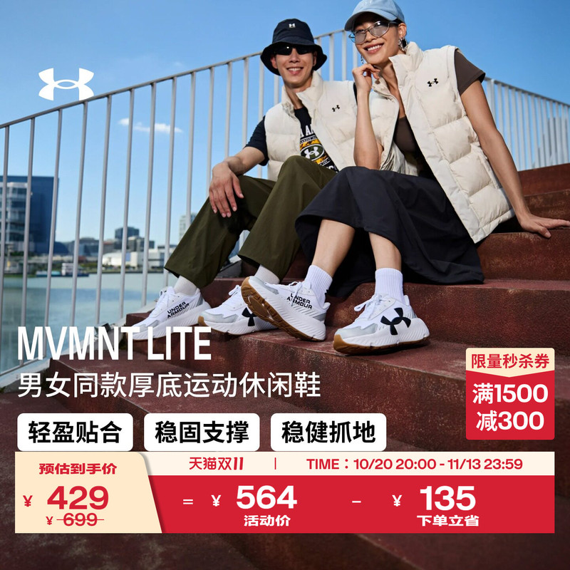 Under Armour Official Ua Mvmnt Lite New Breathable Thick-Soled Height-Increasing Running Sports Casual Shoes for Men and Women