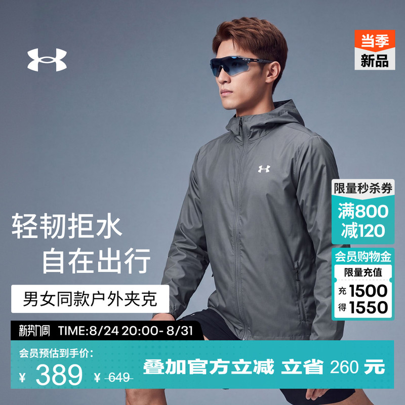 Under Armour's Official Ua Forefront New Men's and Women's Outdoor Sports Windproof and Dry Jacket with Zipper