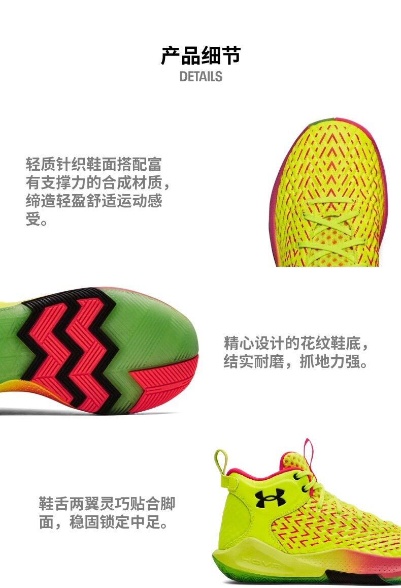 UNDER ARMOUR 安德玛 UA HOVR Havoc 4 Clone SP 男款运动篮球鞋 3025993 下单折后￥308.69包邮