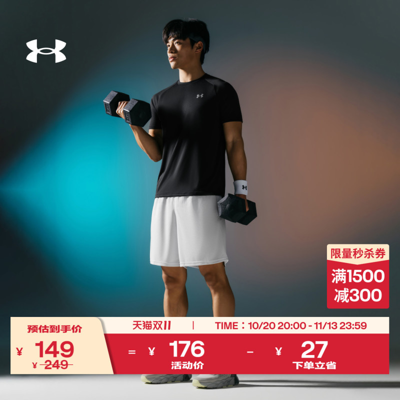 Under Armour Official Ua Tech Men's Lightweight, Dry, Soft, Comfortable, Multi-Color Training Short-Sleeved T-Shirt Sports Top