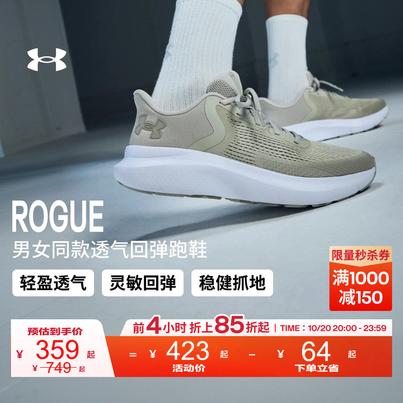 Under Armour's Official Ua Rogue 5 New Lightweight Mesh Breathable Running Sports and Casual Shoes for Men and Women Under Armour's Official Ua Rogue 5 New Lightweight Mesh Breathable Running Sports and Casual Shoes for Men and Women