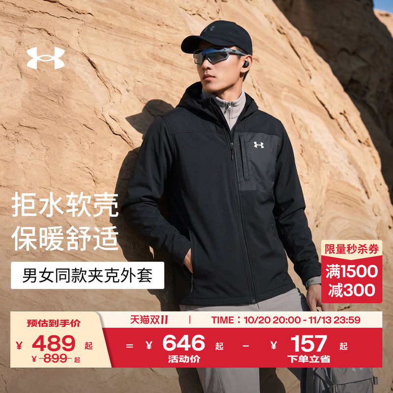 Under Armour Official Ua Men's and Women's New Autumn and Winter Outdoor Running Sports Windproof Long-Sleeved Soft Shell Jacket Top Under Armour Official Ua Men's and Women's New Autumn and Winter Outdoor Running Sports Windproof Long-Sleeved Soft Shell Jacket Top