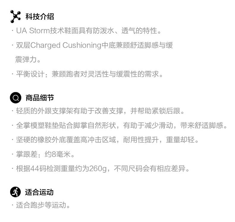 安德玛 Charged Rogue 男士跑步运动鞋 适合秋冬 图7