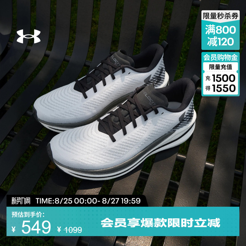 Under Armour Official Ua Velociti Spd Men's Lightweight Knitted Breathable Non-Slip Sports Running Shoes Under Armour Official Ua Velociti Spd Men's Lightweight Knitted Breathable Non-Slip Sports Running Shoes