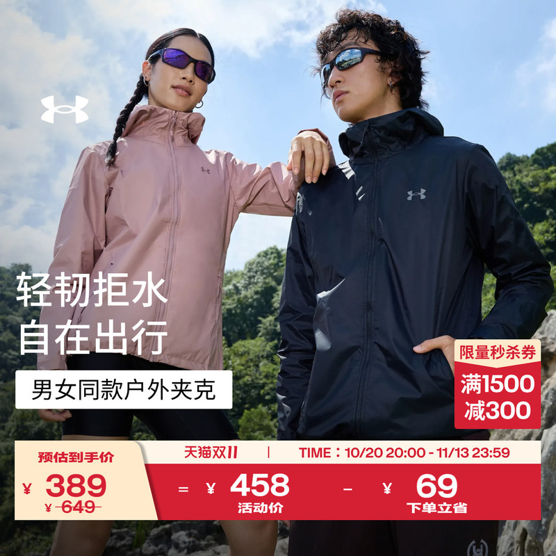 Under Armour's Official Ua Forefront New Men's and Women's Outdoor Sports Windproof, Water-Repellent, Breathable Jacket