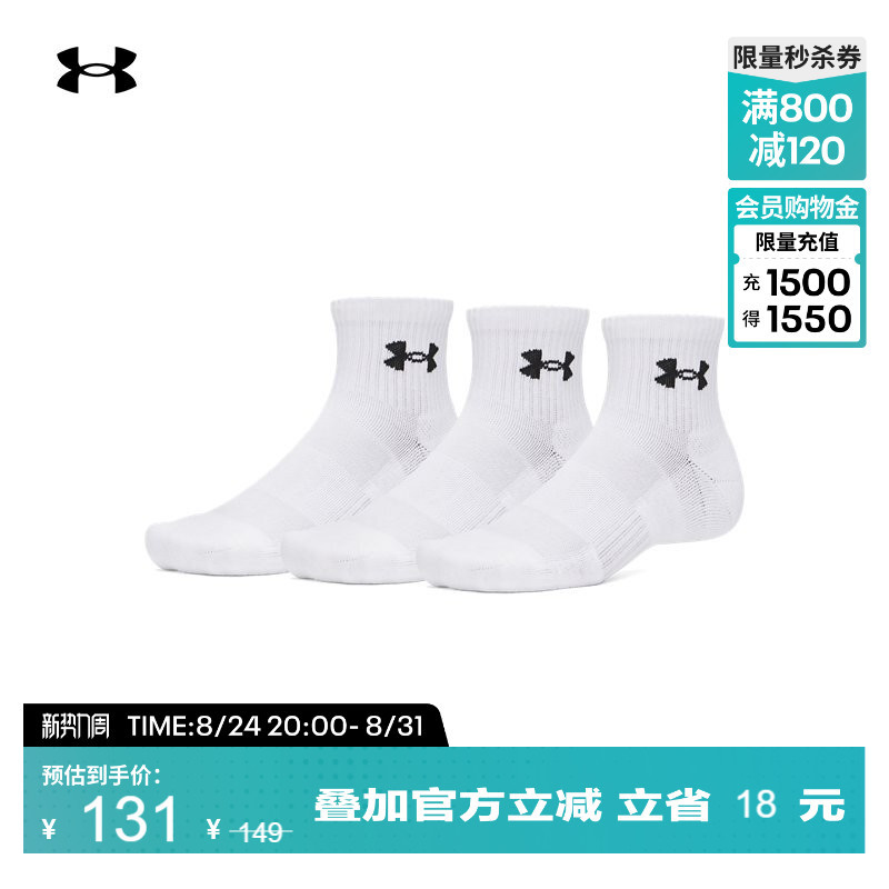 Under Armour Official Ua Spring and Summer Performance Lightweight Training Sports Socks for Couples - 3 Pairs Under Armour Official Ua Spring and Summer Performance Lightweight Training Sports Socks for Couples - 3 Pairs