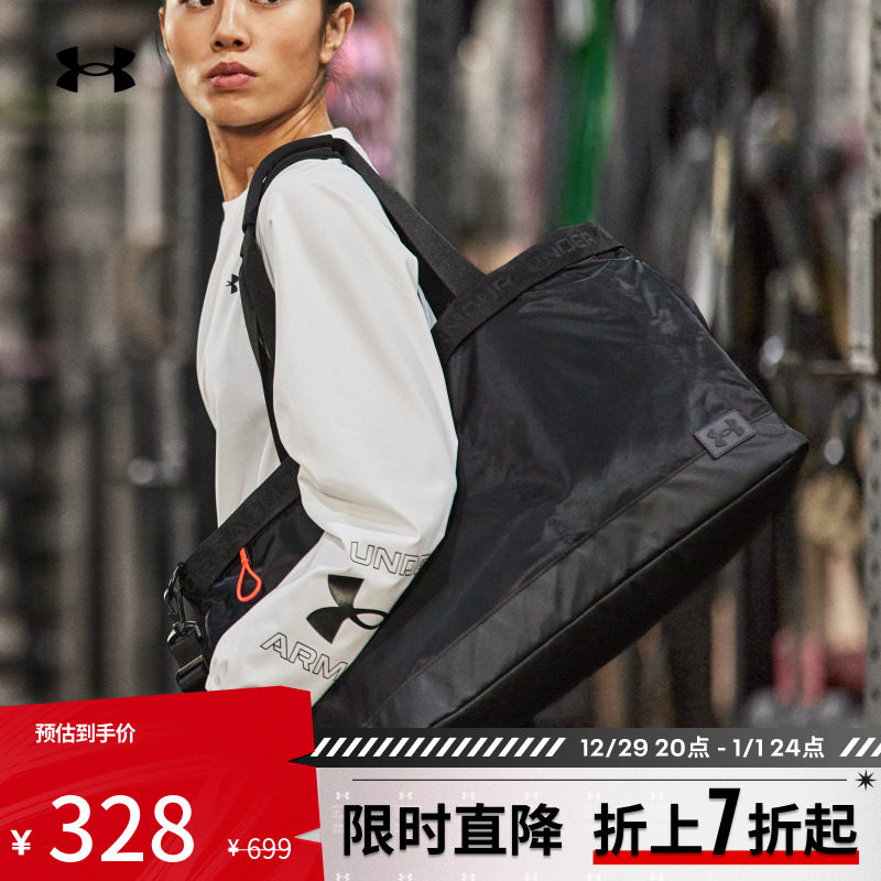 Anderma's official UA women's training sports Totbag 1361228-Taobao