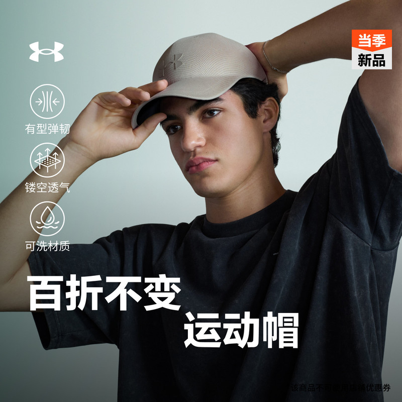 Under Armour Official Ua Stealthform 100% off Hat, New Autumn Fashion Versatile Sports and Leisure Hat