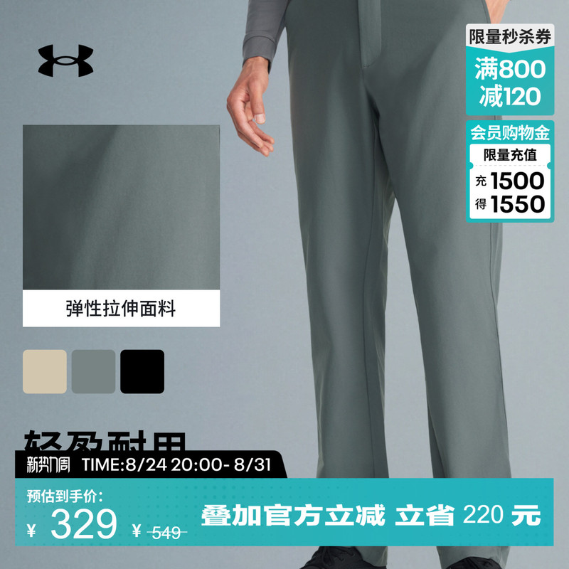 Under Armour Official Ua Tech Men's Lightweight, Durable, Smooth, Comfortable, and Elastic Golf Sports Casual Pants