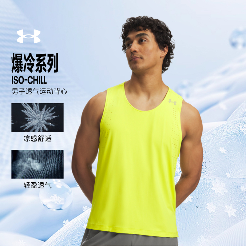 Under Armor Official Ua Spring and Summer Velociti Pro Men's Breathable Running Sports Vest 6009505