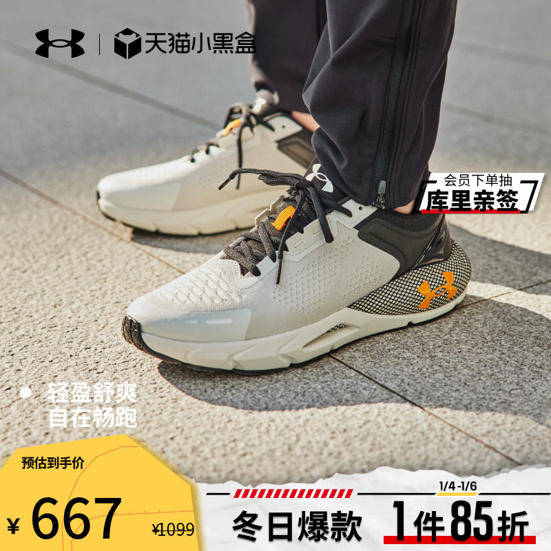 Anderma official UA autumn winter HOVR Phantom 24 7 Men's sports running shoes running shoes 3028443-Taobao