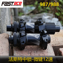Mountain bike hub Taiwan import FASTACE lock DH987 988 barrel shaft BOOST