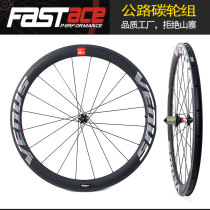 Fast wheel set Climax carbon wheel 700C road wheel set Broken wind bar 48C carbon ring Good quality does not burn frame