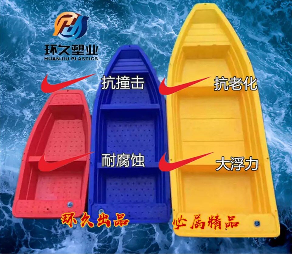 Jiangxi plastic boat fishing boat fishing boat entertainment facility boat thickened PE boat assault boat can be equipped with motor