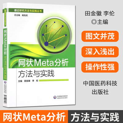 Метод метода Мета -анализа и практики метода исследований на основе доказательств и Руководство по анализу серии практик Руководство по анализу разработки и статус -кво анализа руководства по руководству, а метод написания и меры предосторожности эксплуатируются