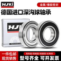 HJKI bearings imported from Germany 6300 6301 6302 6303 6304 6305 6306 2RSR 2ZR