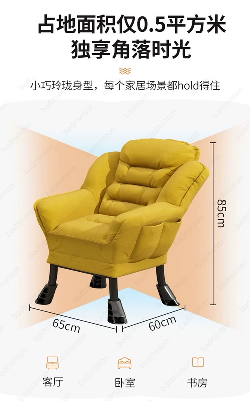 Sofa lười tựa lưng ghế phòng chờ ký túc xá sinh viên ghế máy tính nhà phòng ngủ đơn sofa nhỏ ban công ghế giải trí