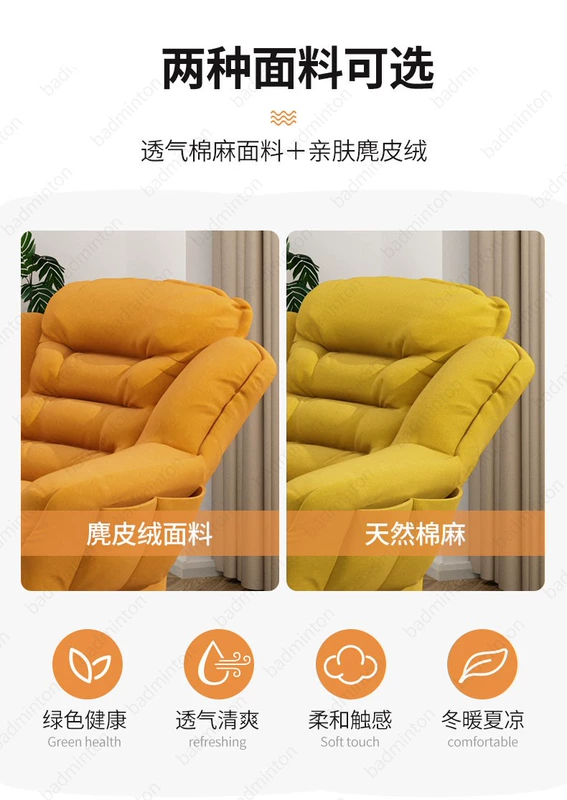 Sofa lười tựa lưng ghế phòng chờ ký túc xá sinh viên ghế máy tính nhà phòng ngủ đơn sofa nhỏ ban công ghế giải trí