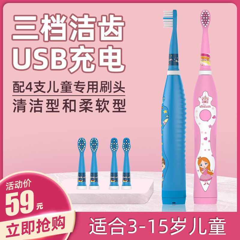 Children's electric toothbrush soft bristle rechargeable automatic 4-5-6-7-10 years old and above 12-year-old primary school girl