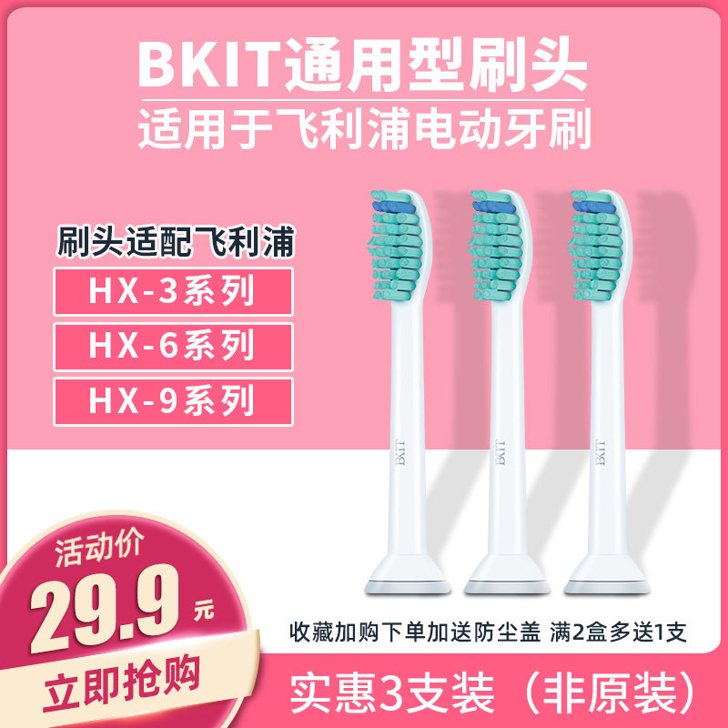 Suitable for Philips Sonic electric toothbrush brush head Philippe HX3210a 6809 C2 G2 Diamond Series replacement