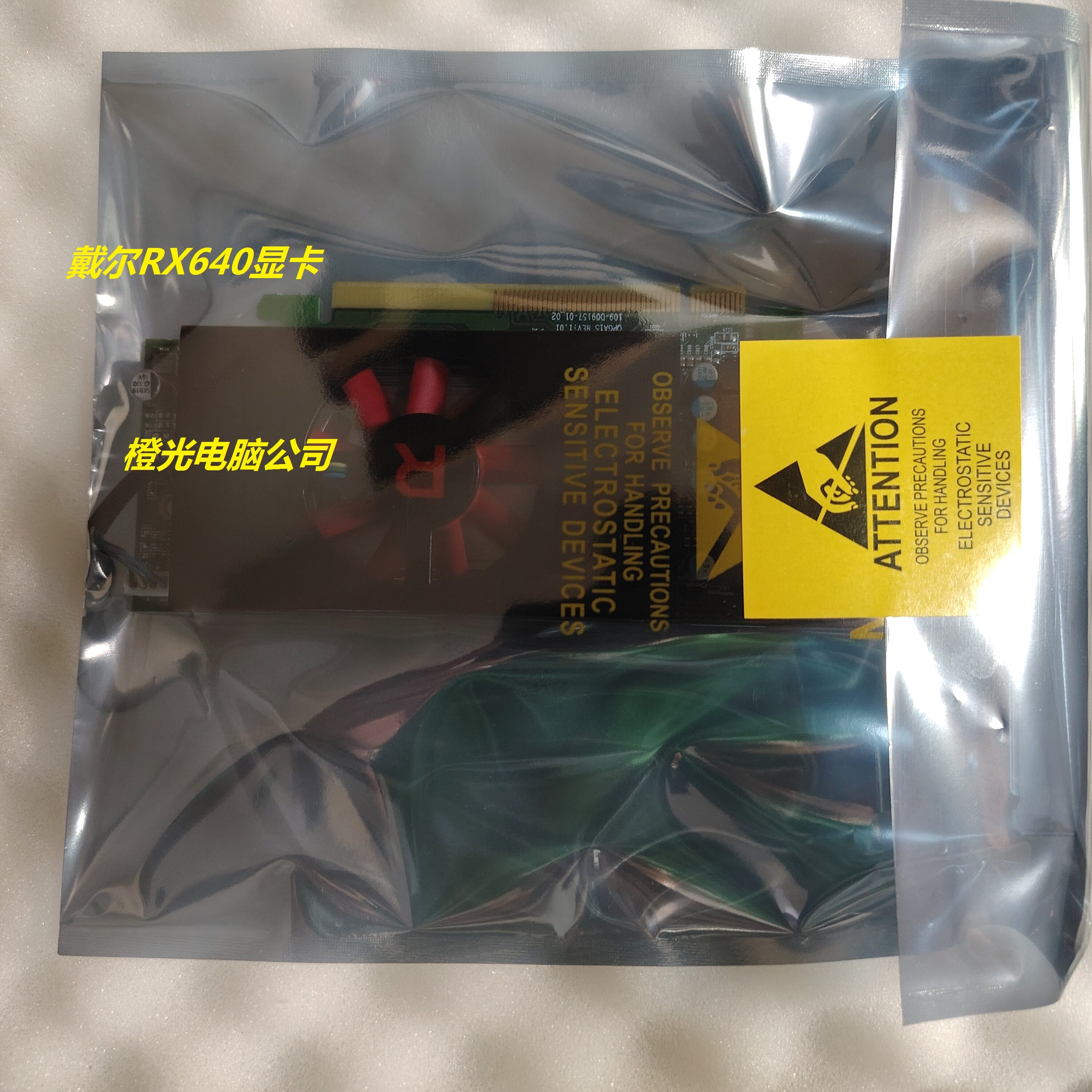 Asus Rx640 25年全新戴尔RX640显卡4G DDR5性能实测!游戏玩家与设计师必看-显卡-淘宝好物网