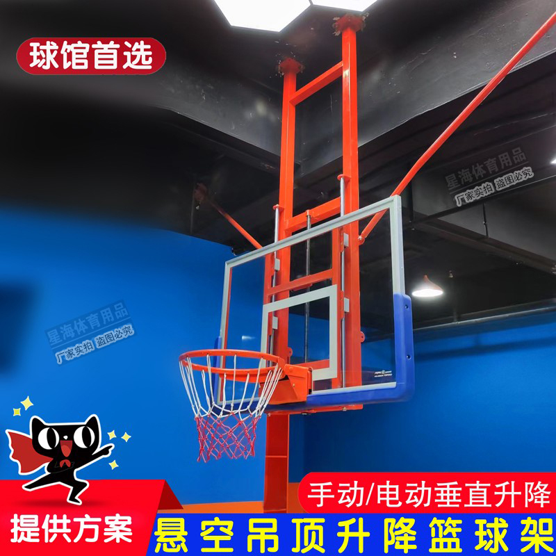 Ceiling-Mounted Basketball Hoop with Manual and Electric Vertical Lifting for Indoor Use in Shopping Malls, Suitable for Adult, Youth, and Children Training and Competition Ceiling-Mounted Basketball Hoop with Manual and Electric Vertical Lifting for Indoor Use in Shopping Malls, Suitable for Adult, Youth, and Children Training and Competition