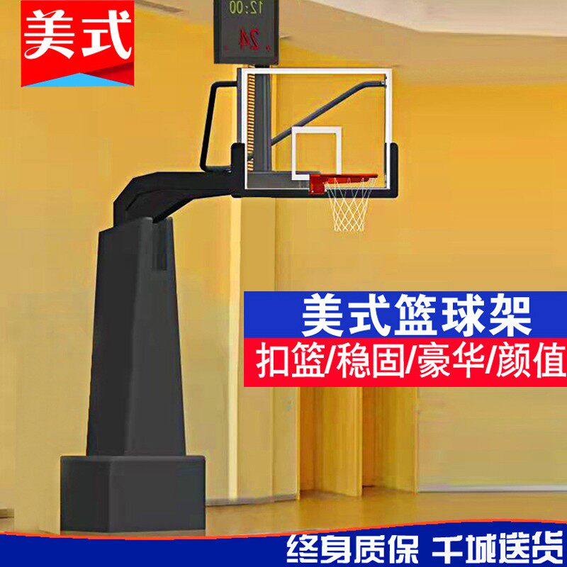 Buried basketball stand American embedded fixed lifting Arena home school indoor outdoor standard adult basketball rack