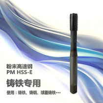Imported cast iron special straight groove tap M6M8M10M12M14M16~M30 high hardness powder metallurgy coated tap